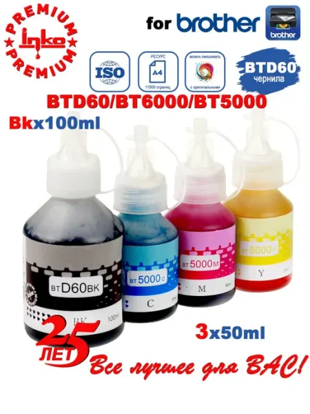 INKO Чернила Brother BTD60 BT5000 краска для принтера 4 цвета