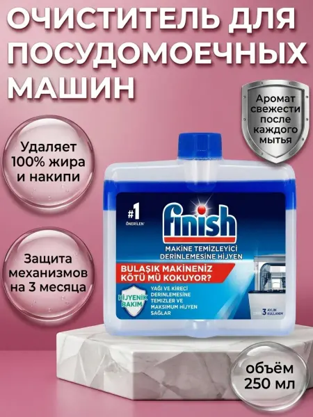 Dishes For Dishwashers Craft Очиститель для посудомоечной машины, 250 мл