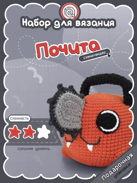 Crochet.internet Набор для вязания "Почита" Человек-бензопила