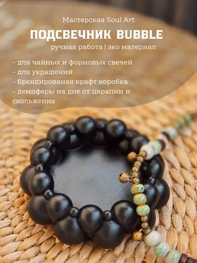 Подсвечник из скульптурного гипса Bubble, для свечи до 4 см