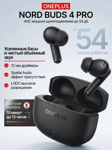 Беспроводные наушники OnePlus Nord Buds 4 PRO, E518A, (Raven Black), черные