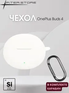 Силиконовый белый чехол для наушников OnePlus Buds 4