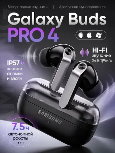 Наушники беспроводные Buds 4 Pro с шумоподавлением