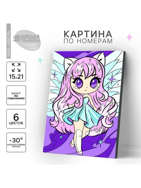 Детская картина по номерам «Мечтающая девочка»