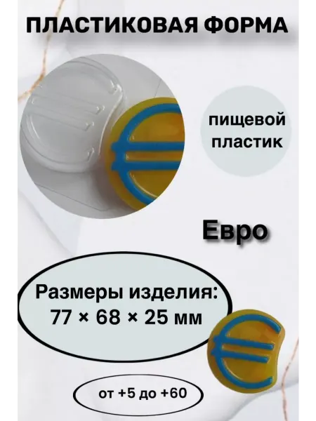 Лавочка Медвежонка Форма пластик для мыла и шоколада Евро