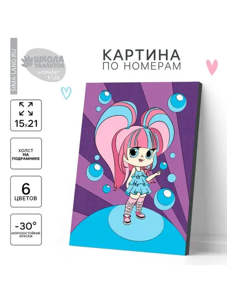 Творческий набор для малышей красочная картина по номерам