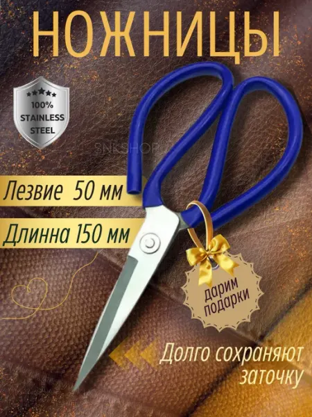 Ножницы для рукоделия маленькие