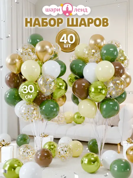 ШариЛенд Шарики воздушные набор 40 шт