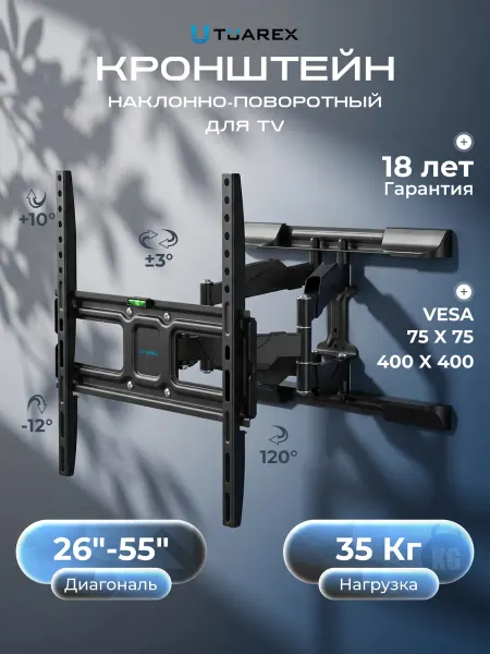 TUAREX Кронштейн для телевизора 26"-55" настенный OLIMP-407