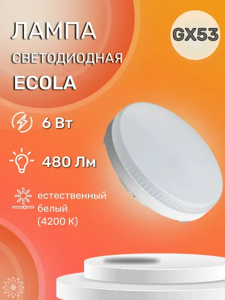 Ecola Лампа светодиодная 6,0W TABLET 220V 4200K