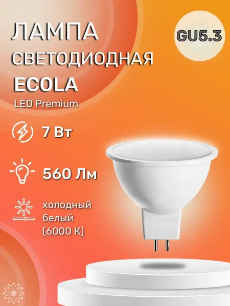 Ecola Лампа светодиодная MR16 PREMIUM 7,0W GU5.3