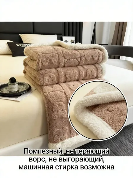 Greenville Плед с мишками 180x200cm тепло для холодных вечеров