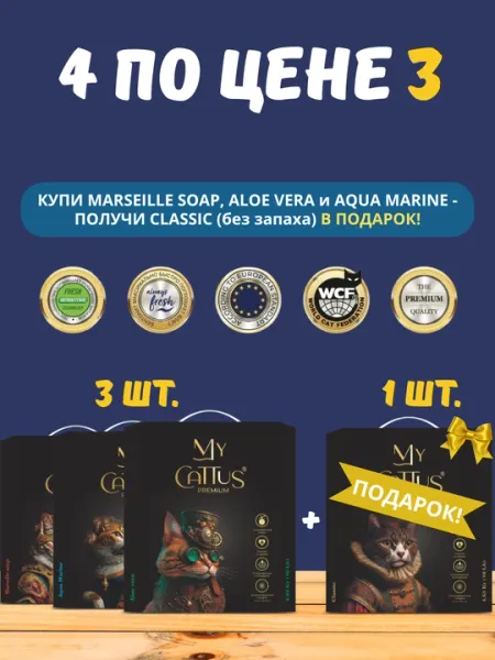 Набор впитывающих бентонитовых наполнителей из 4х видов My Cattus Premium