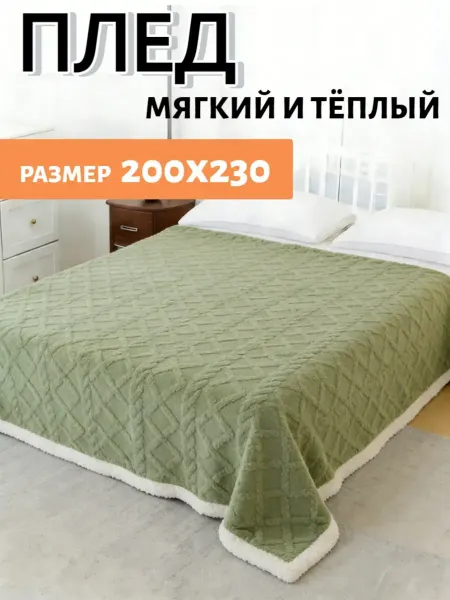 Greenville Плед лен 200х220 стильный для интерьера