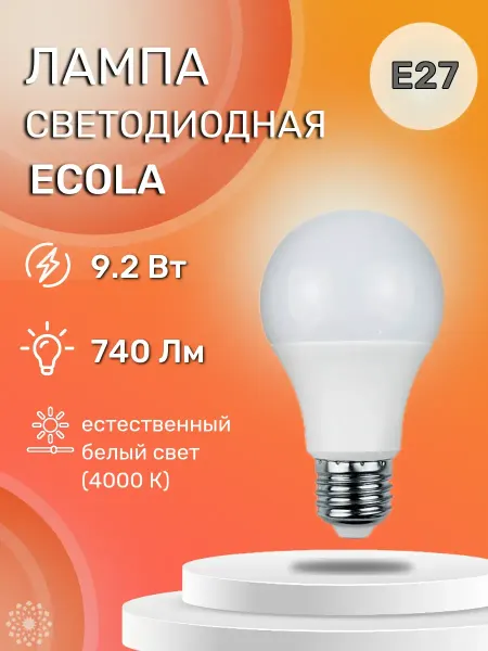 Ecola Лампа светодиодная, E27, 9,2W