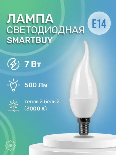SmartBuy Светодиодная лампа LED C37 7W 3000К E14