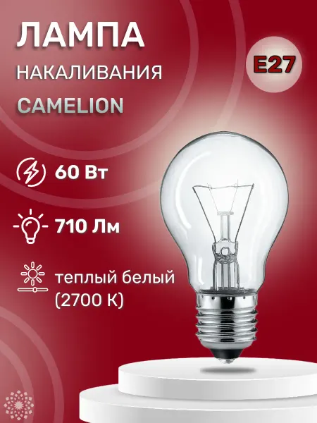 CAMELION Лампа накаливания 7277 60Вт A CL E27