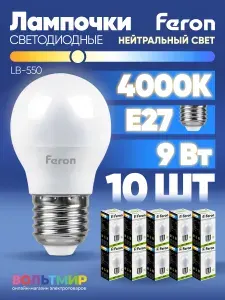 Feron Лампа светодиодная LB-550 9W E27 6400К 5 шт