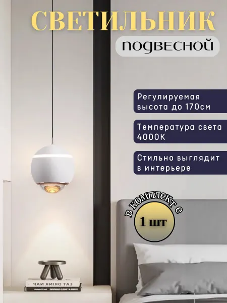 Appareil Gadget Потолочный светодиодный светильник шар