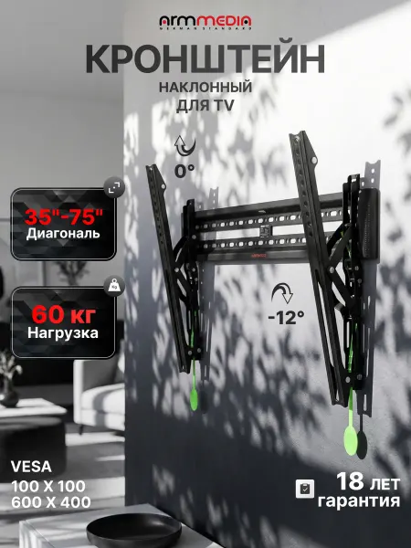 ARMMEDIA Настенный кронштейн для телевизоров PLASMA-12 BLACK