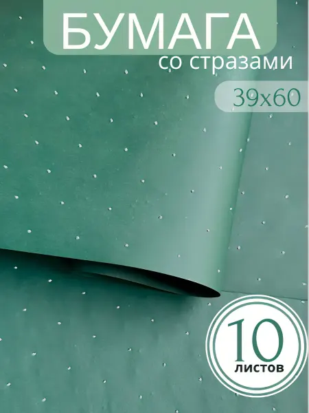 Bubble&Home Бумага упаковочная для подарков