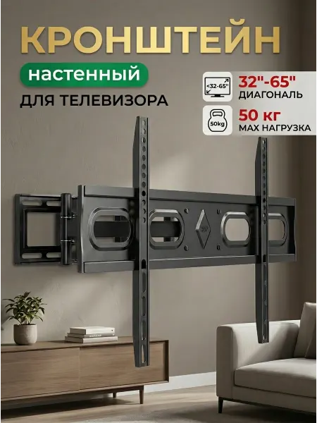 Isa Кронштейн для телевизора прочный металл монтаж