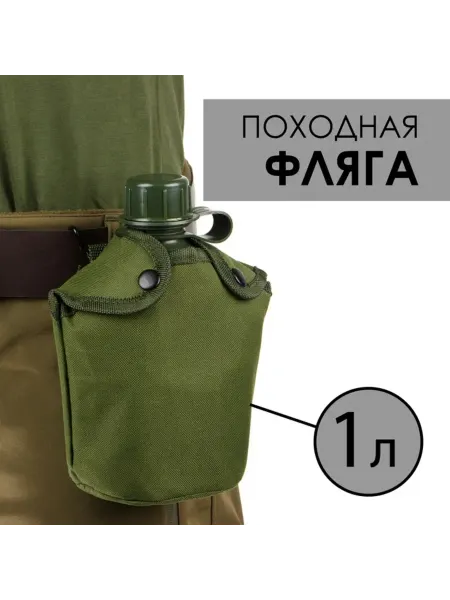 SOLNARIS Армейская фляжка с котелком, пластиковая, зелёная