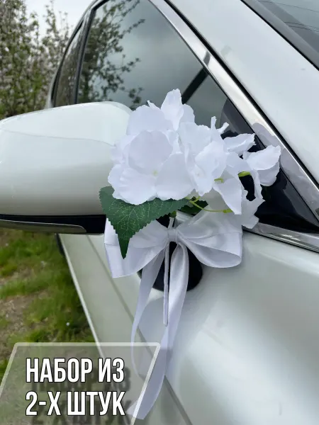 Свадебное украшение для автомобиля с изящным дизайном
