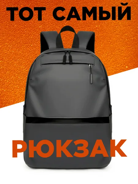 Городской рюкзак / рюкзак мужской / рюкзак серый для ноутбука, непромокаемый