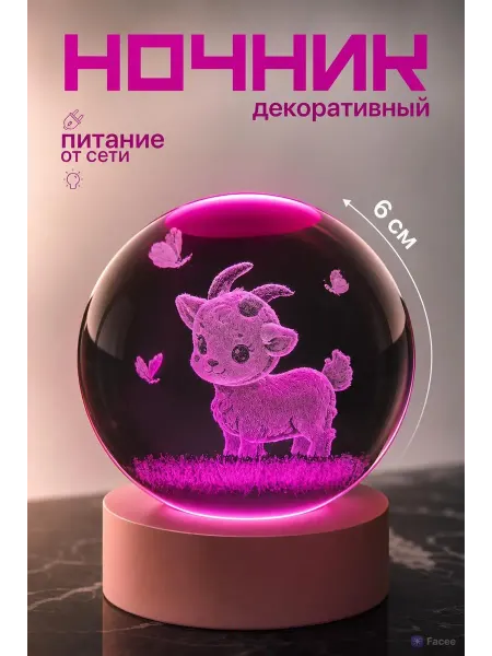 Ночник светильник Пасхальный кролик