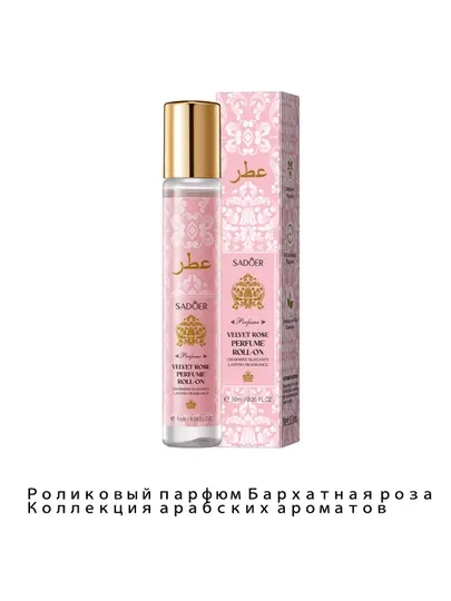 Роликовые духи Coco Mademoiselle, свежие и стойкие, 10 мл, 4 разных аромата