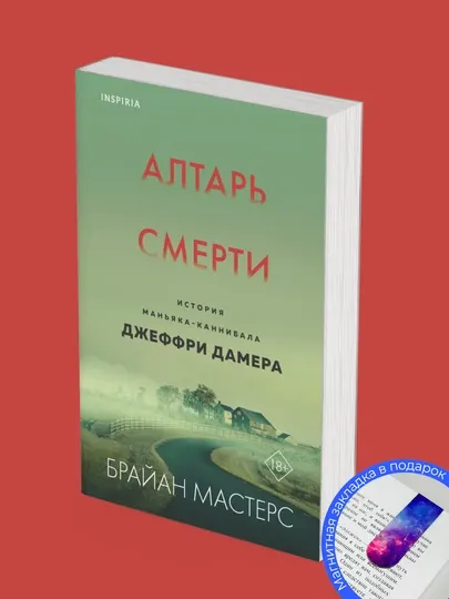 Комплект из 4 книг. Тени теней. Книга потерянных вещей. Алтарь смерти. Code. Носители