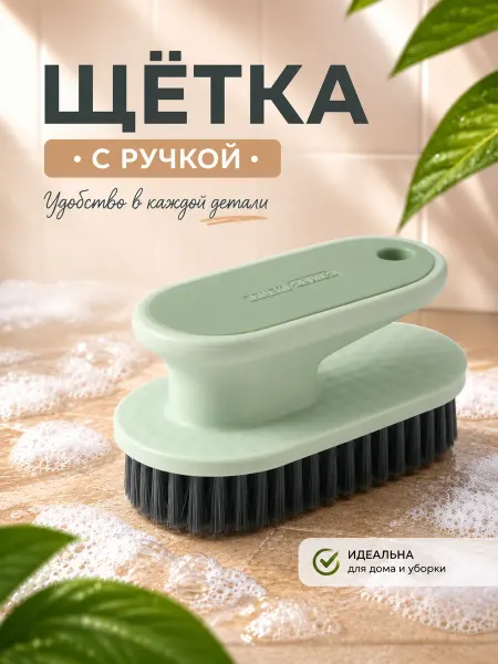Доляна Щётка утюжок для уборки «Стиль» 12×6.5×5.5 см