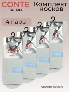 Носки Conte мужские FOR MEN, 4 пары