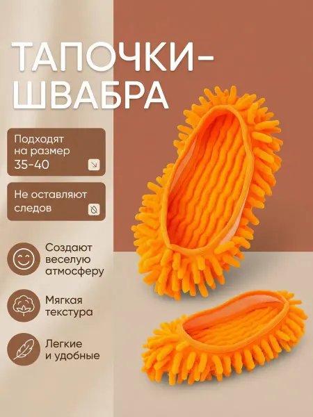 Berry Sale Тапочки Насадки для швабры из микрофибры 2 шт