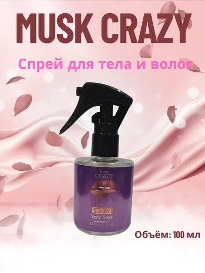 Парфюм с феромонами для волос и тела – Crazy EXTREM (4 аромата), 100 мл
