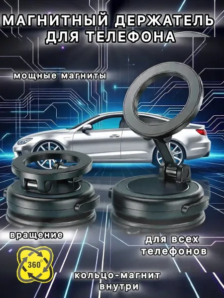 Remax Магнитный держатель для телефона в автомобиль