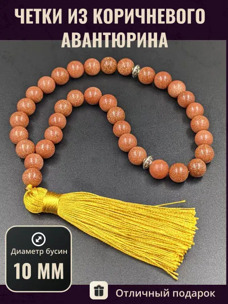 Charmer четки из коричневого авантюрина