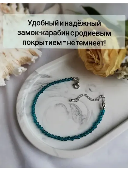 Браслет из изумрудного шпинели
