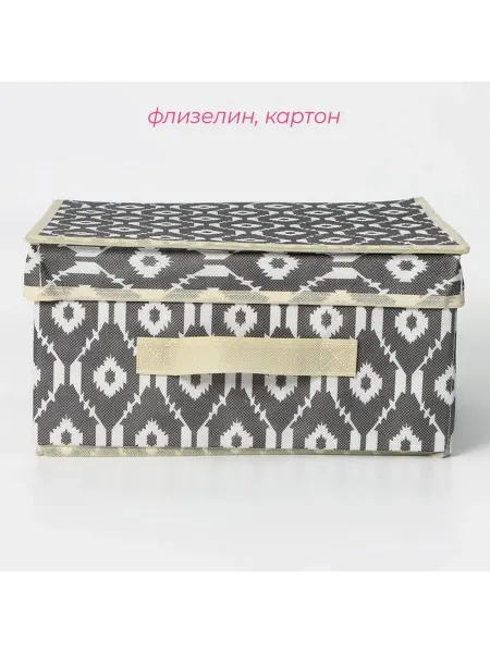 Стильная коробка-органайзер с крышкой