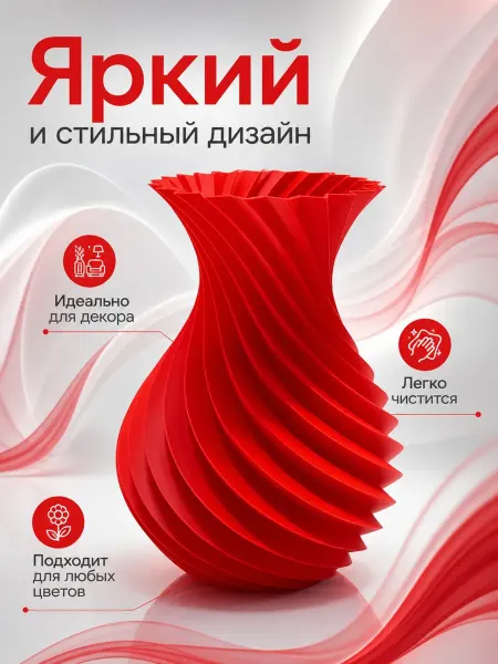 Ваза пластиковая ребристая