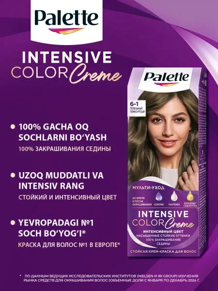 Palette Краска для волос Intensive Color 6-1, Пепельный темно-русый