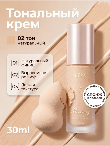 Hot Lady Тональный крем+консилер 2в1 O'cheal тон 02