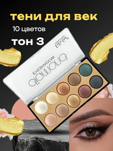 Корейская косметика Тени для век 10 оттенков 3