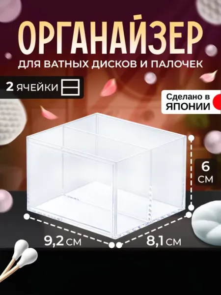 IZUMI Органайзер для косметики для ванной 9,2х8,1х6 см