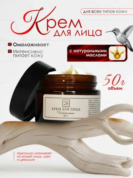 Аптечная косметика ЦРА № 28 Натуральный питательный крем для лица
