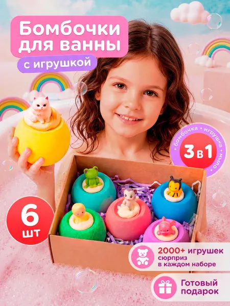 Avanture Бомбочки для ванны детские с игрушкой 6 шт