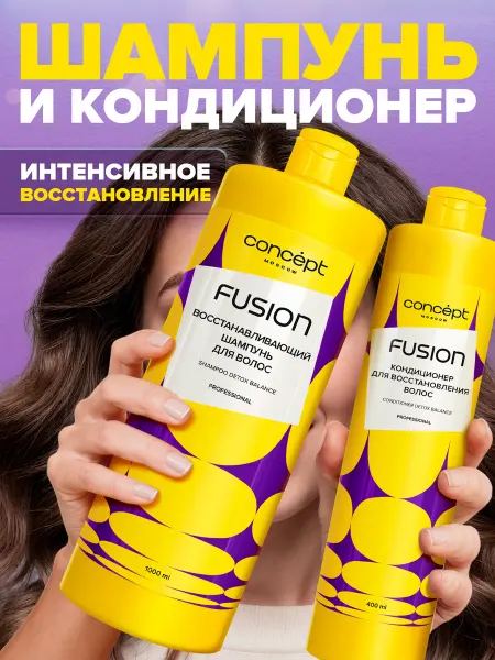 CONCEPT MOSCOW FUSION Concept Профессиональный набор Шампунь и Кондиционер