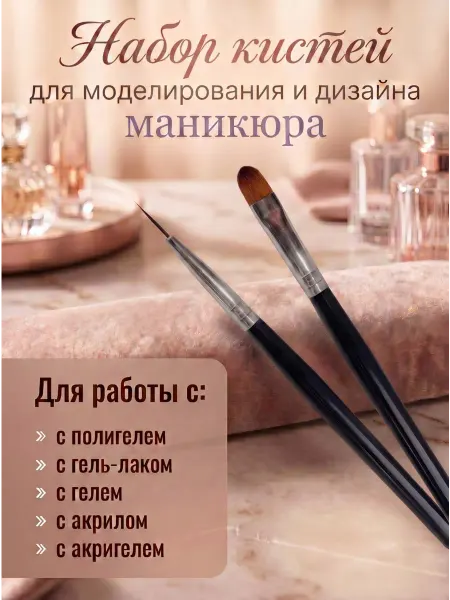 HomeFun Набор кистей для моделирования и дизайна маникюра
