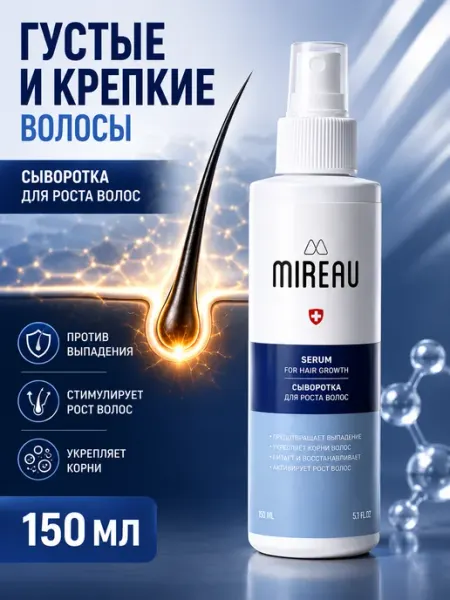 MIREAU Сыворотка для роста волос и бороды пептидная